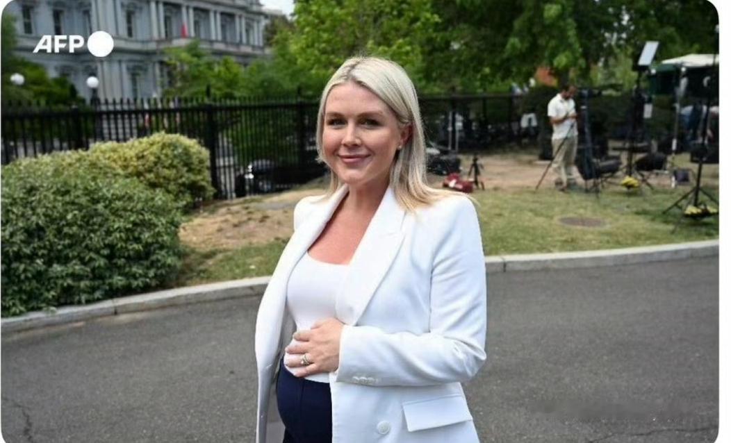 白宫新闻秘书莱维特开始休产假了，要生第二个孩子，她的第一个是2024年夏天出生。