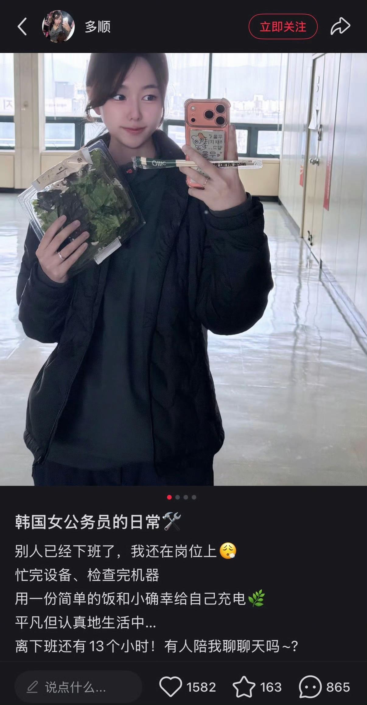 xhs上有一位用中文发帖自称自己是“韩国大邱9级公务员”的韩国女生。公务员在韩