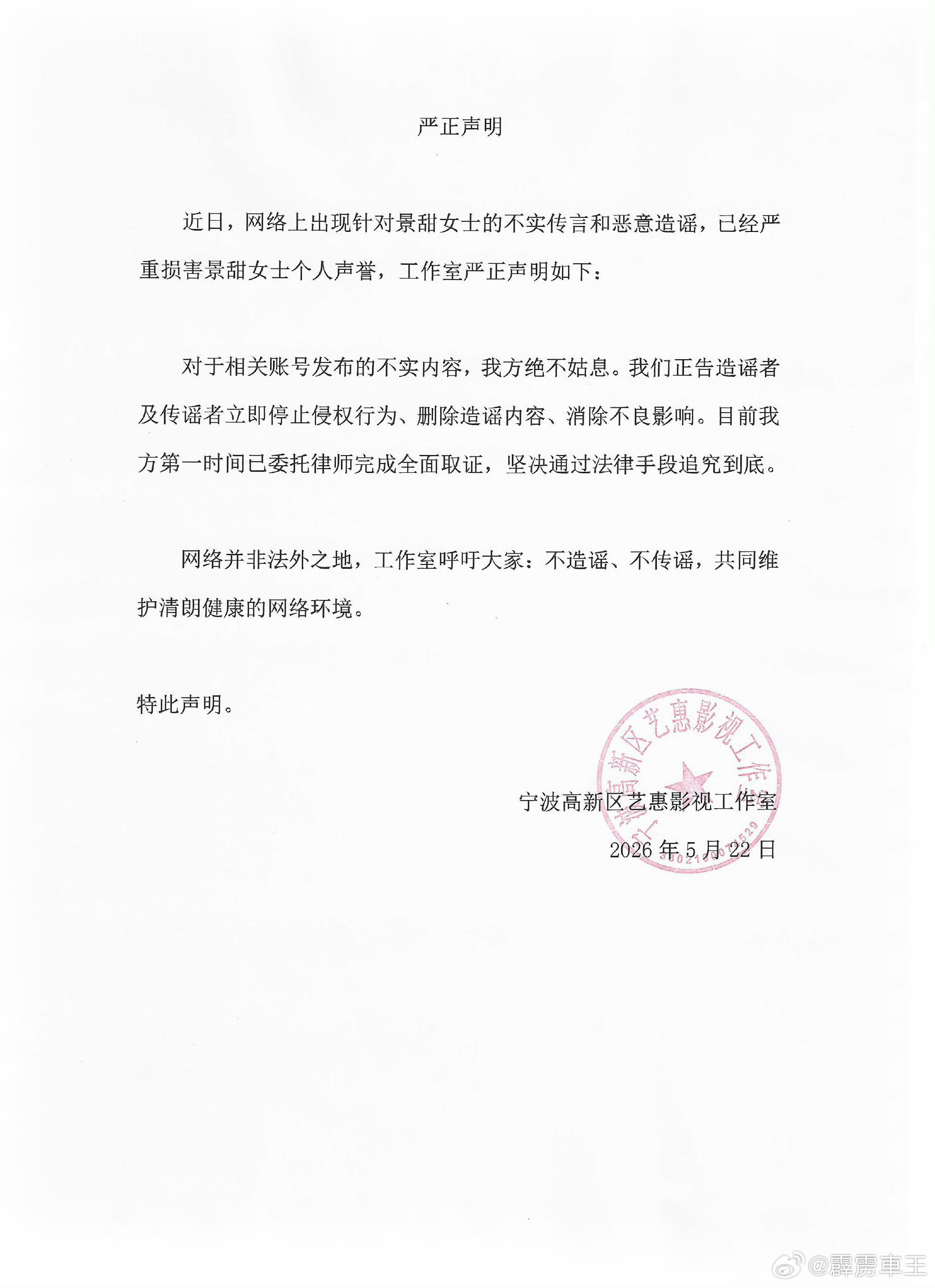 疑似景甜代孕协议曝光不管是哪个顶流J星，我国早就严禁任何形式的代孕。先不说转账记