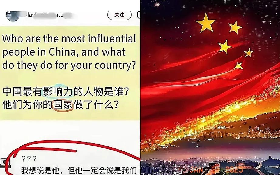 美国网友惊叹：这位中国人影响力竟如此之大！在小红书上，一个关于“中国人最有影响