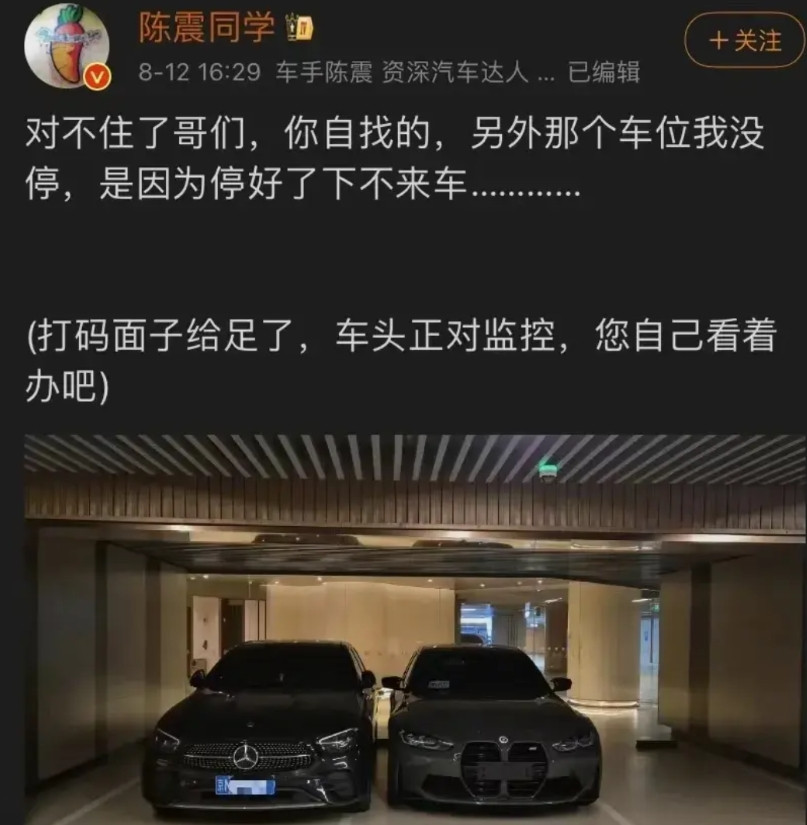 陈震还是客观的，知道理想违停系列不是单一品牌车主的问题，所以努力尝试，尽可能利用
