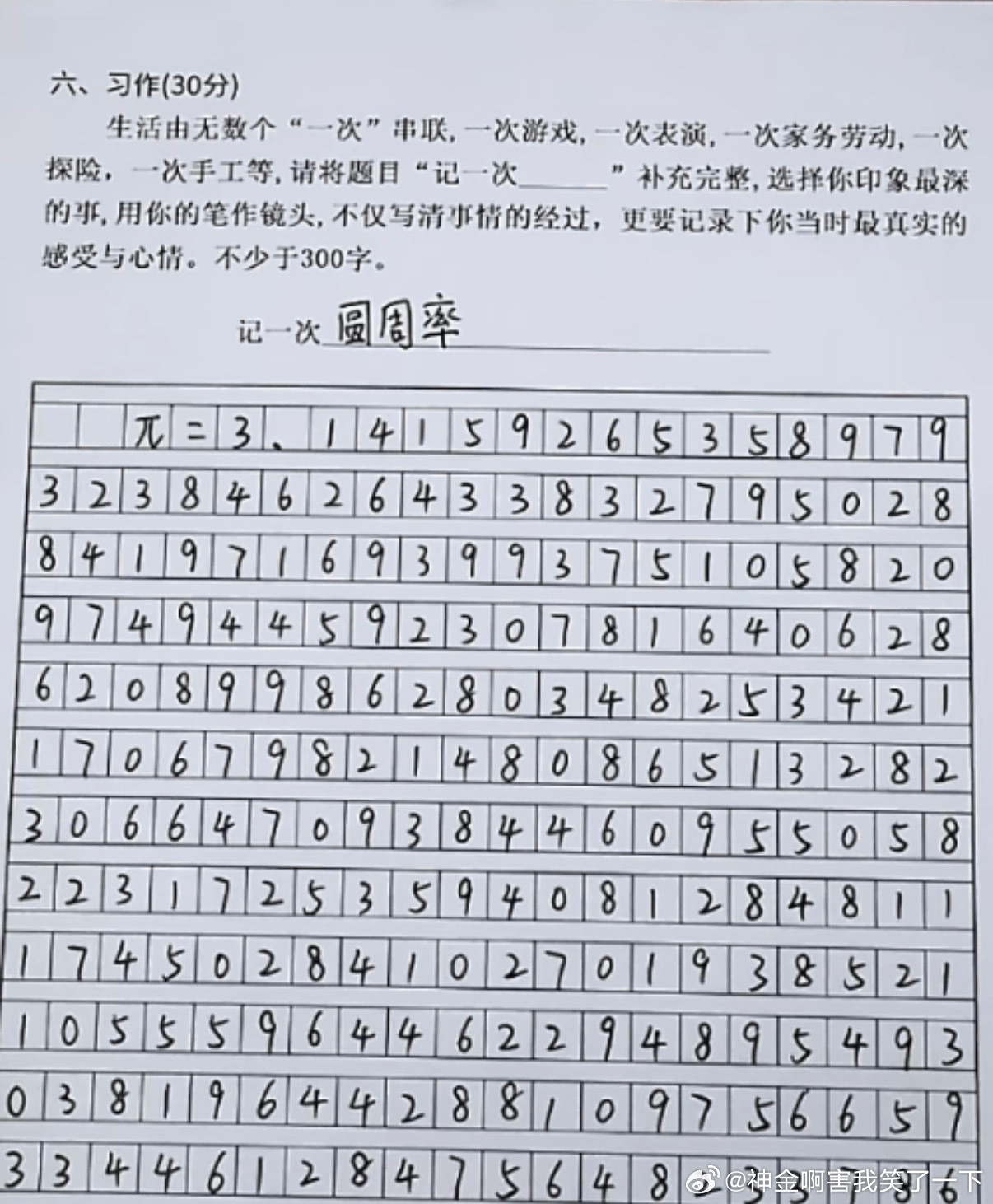6040语文老师往死里打数学老师往死里护