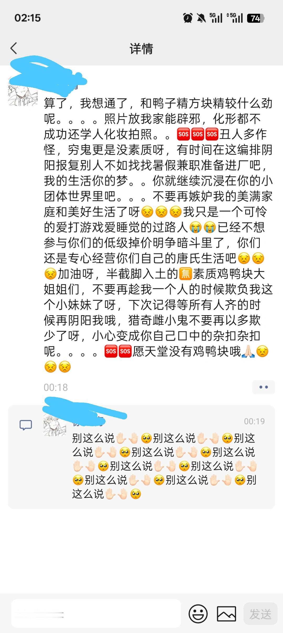 被室友发朋友圈了怎么办😭