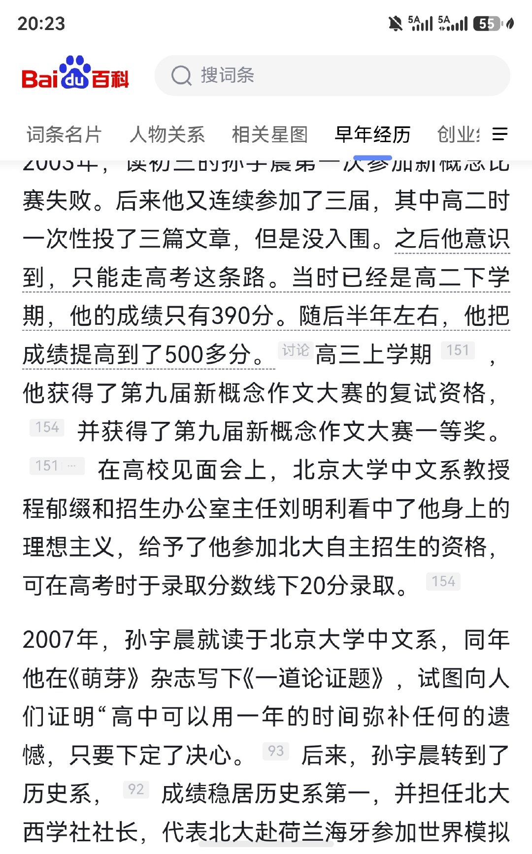 新概念作文大赛到底出了多少神人[笑着哭][笑着哭]​