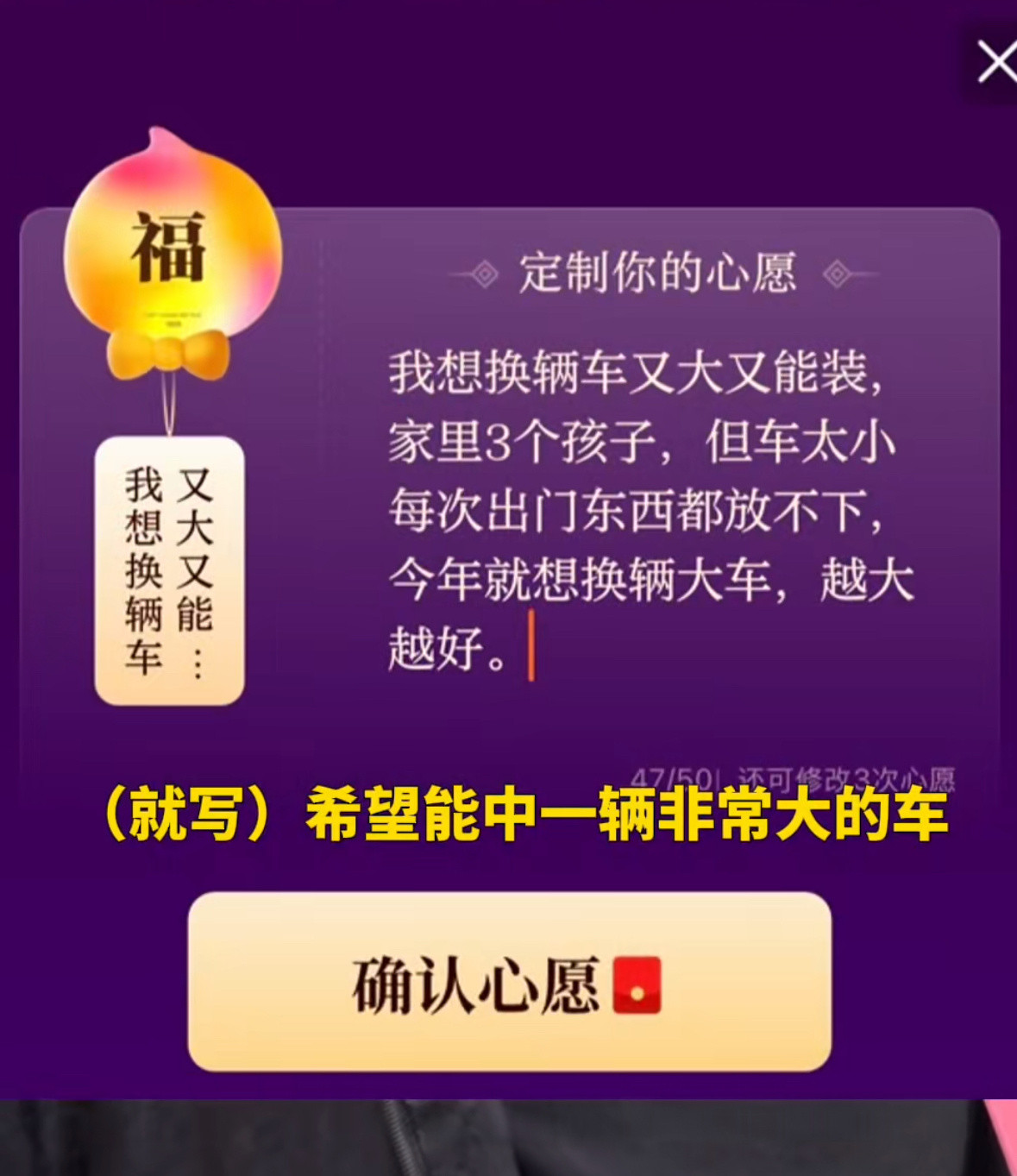 许愿新年换大车结果中了辆公交车这愿望简直了，许愿给个大车，结果中了个公交车，你