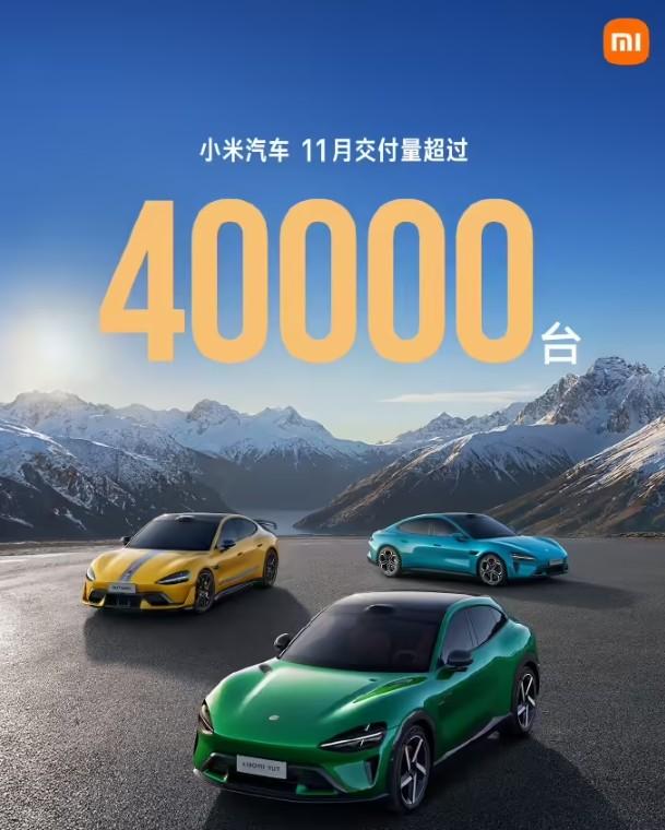 小米11月交付40000+，连续3个月交付破4万，1-11月累计交付超33万。