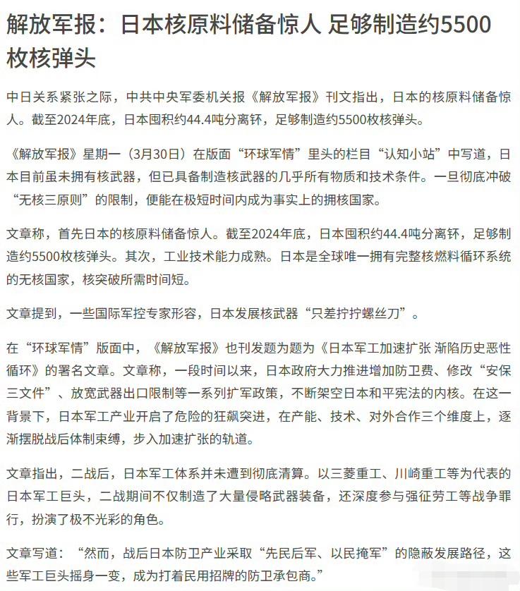 请美国也对日本进行先发制人的打击！​​​