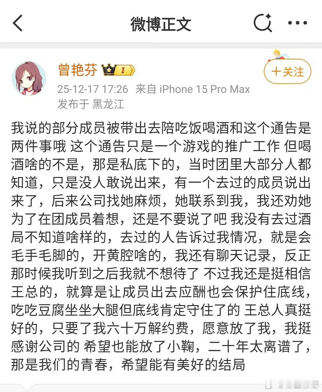 ：我没有去过酒局不知道啥样的，去过的人告诉过我情况