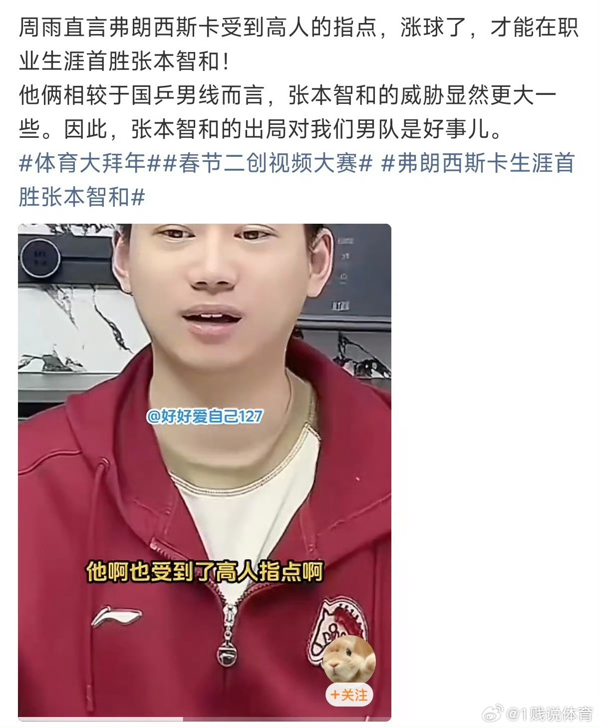 你说你直播就直播，说的话这么离谱干脆直接明牌算了，也没那么多节奏了直播间，说佛朗