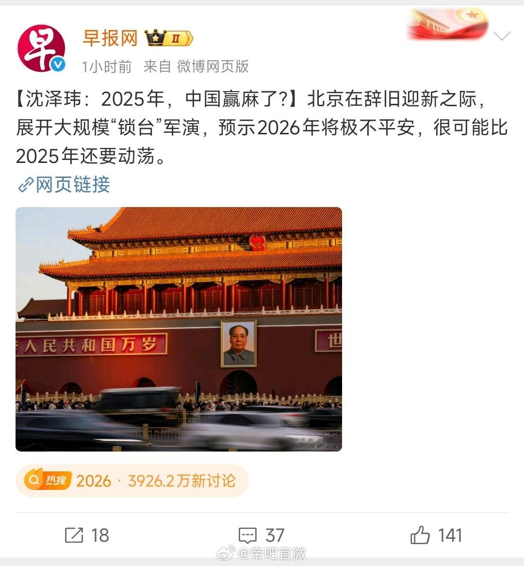 新加坡真是小肚鸡肠，新年第一天就来恶心人。