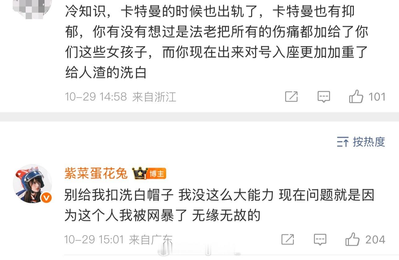 法老前女友点名asen法老前女友怼Asen后，有网友表示“法老谈前前前女友卡特