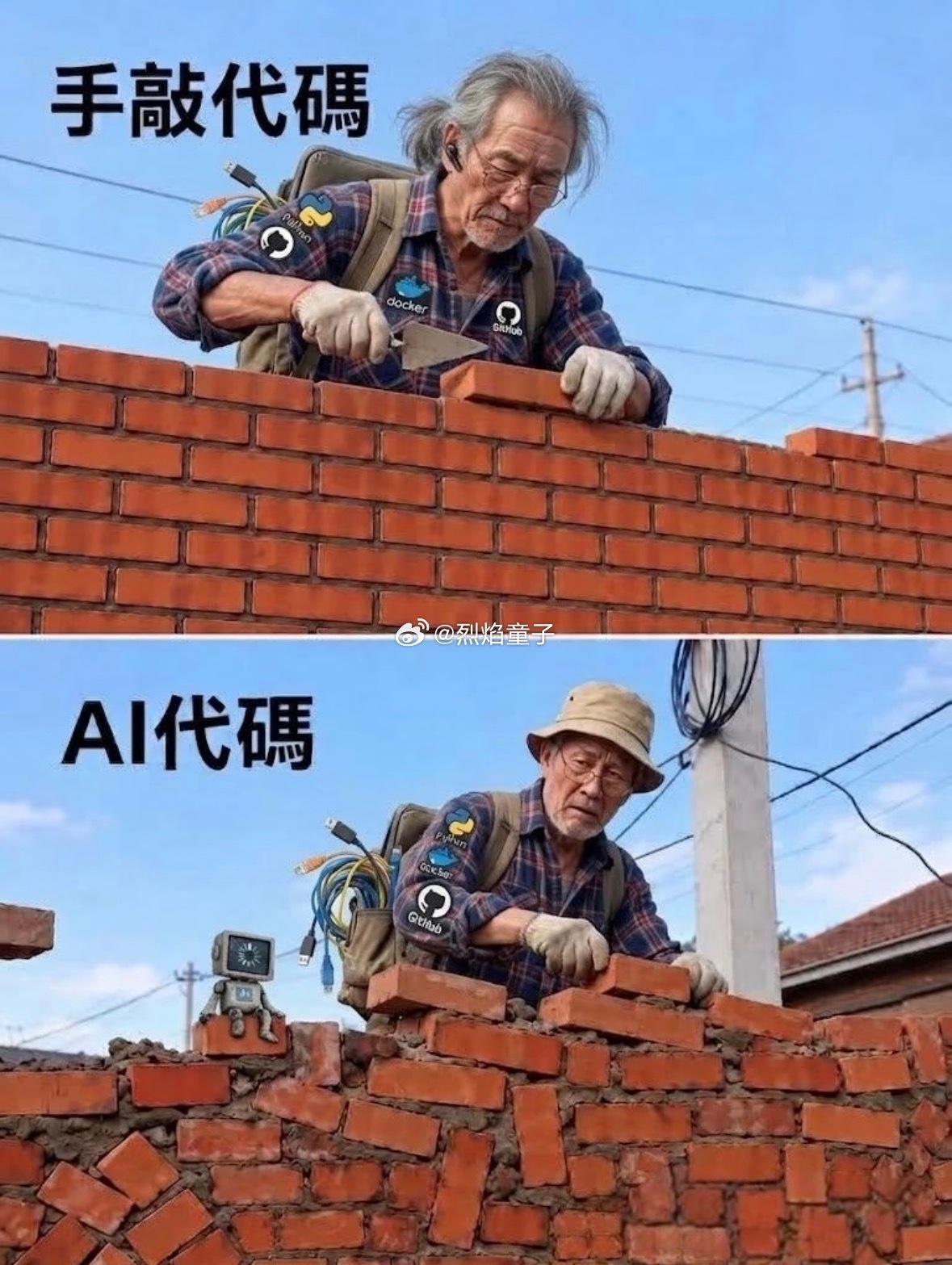 你就说是不是墙吧​​​