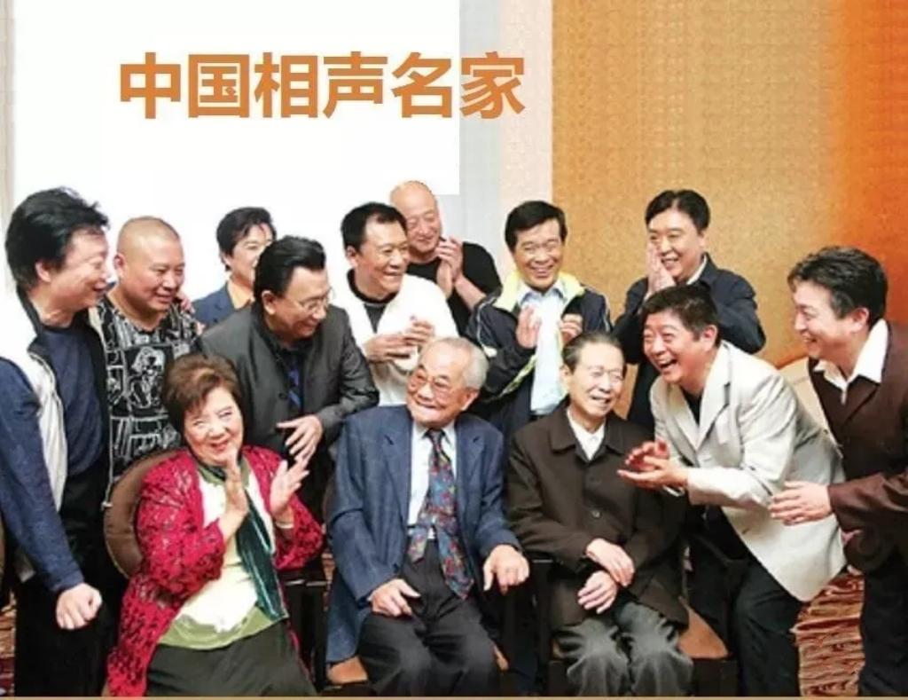 一张颇有纪念意义的南北曲艺界''笑星大团圆''合影：我一眼就认出了穿红着绿的