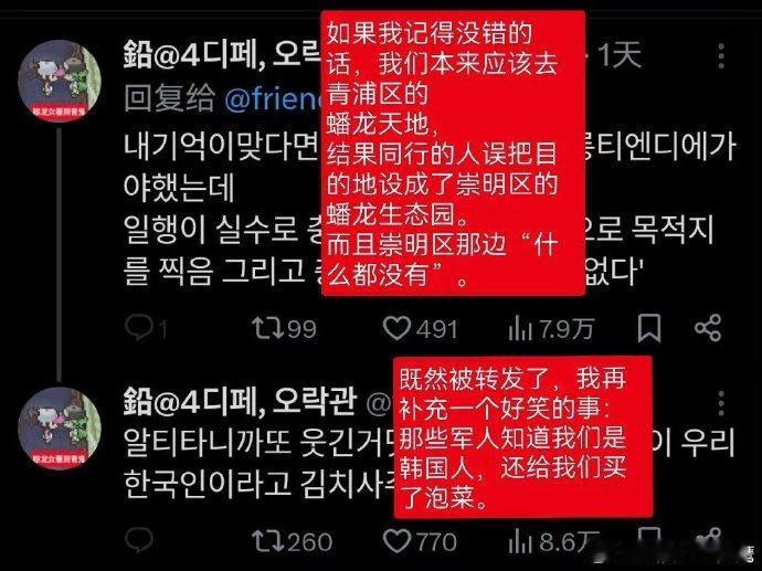 这也行，跑来旅游竟然误闯军事基地？最后竟然还能享受到特意为他们买来的泡菜？万