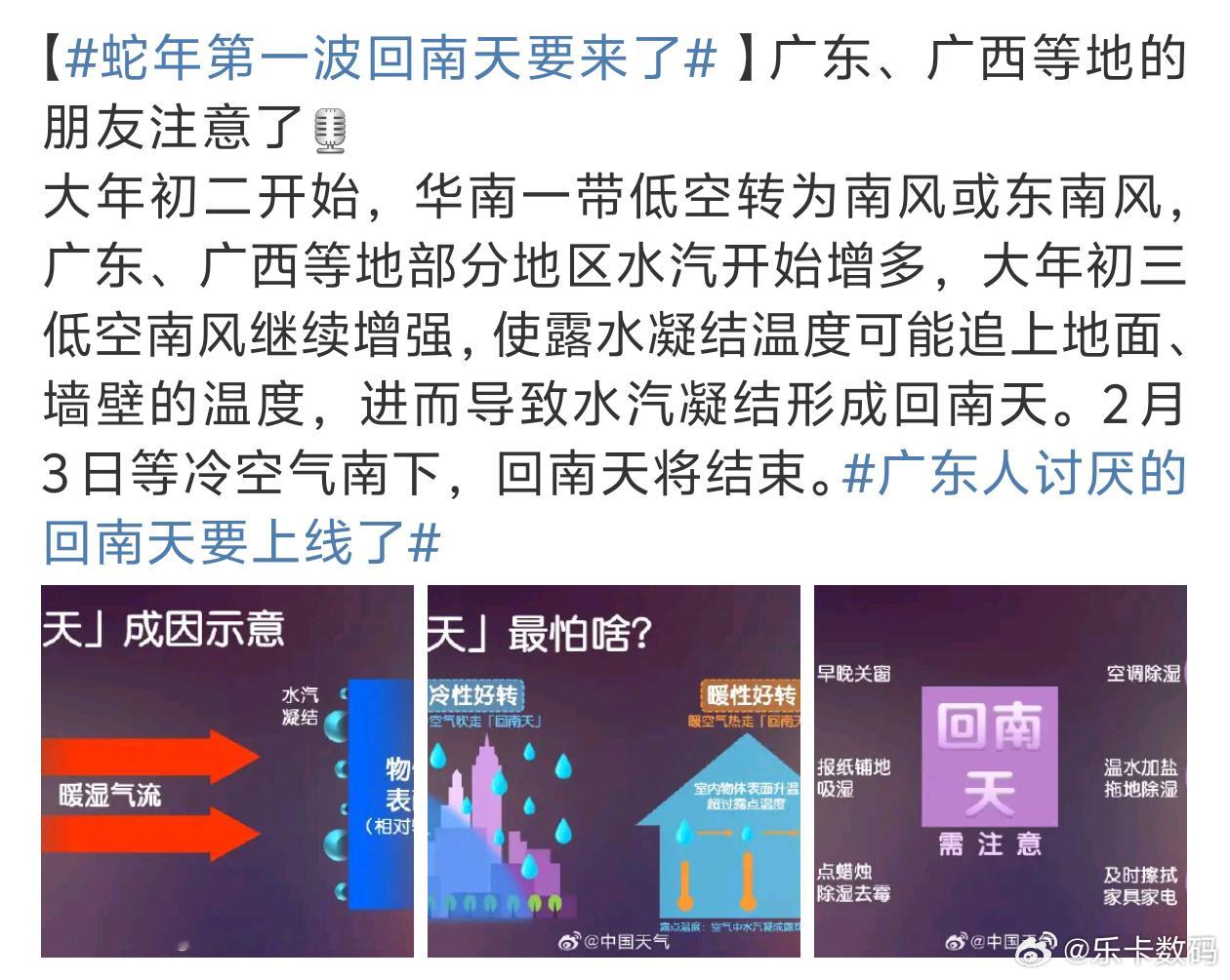 广东人讨厌的回南天要上线了作为福建人也是很不喜欢回南天啊[无奈吐舌]