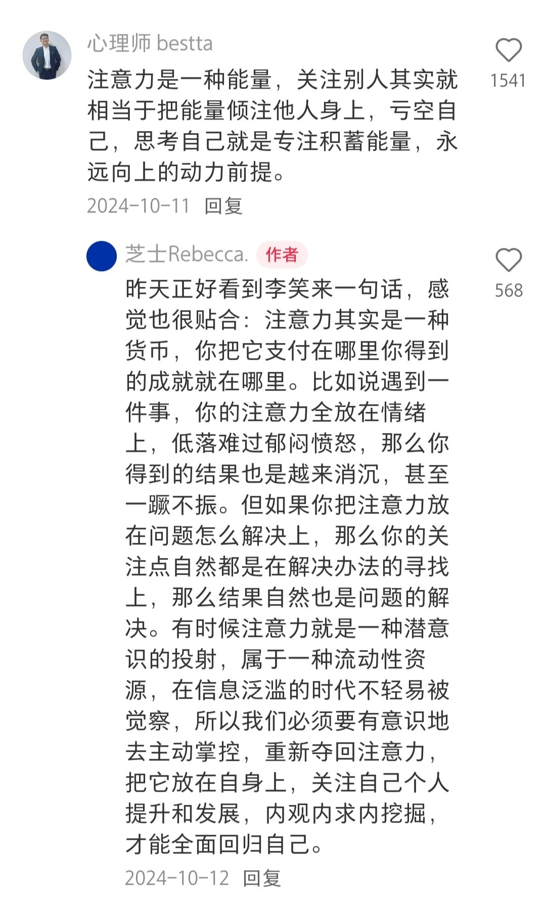 天呐，原来聪明人都是这样思考的！！！