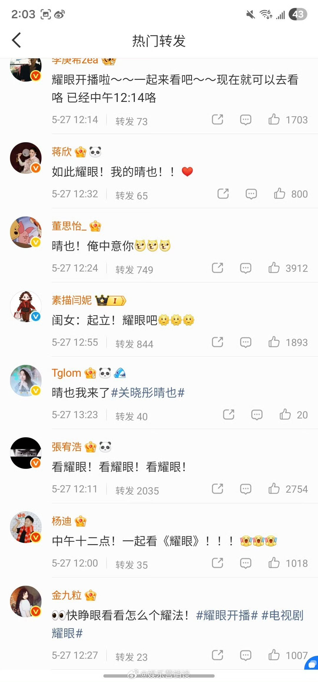  满满的圈内情谊，宋威龙倾情打call，豪华宣传阵容太有排面啦宋威龙为关晓彤耀眼