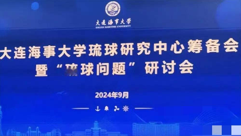 图片分享[狗头]几个国家不承认琉球是日本的