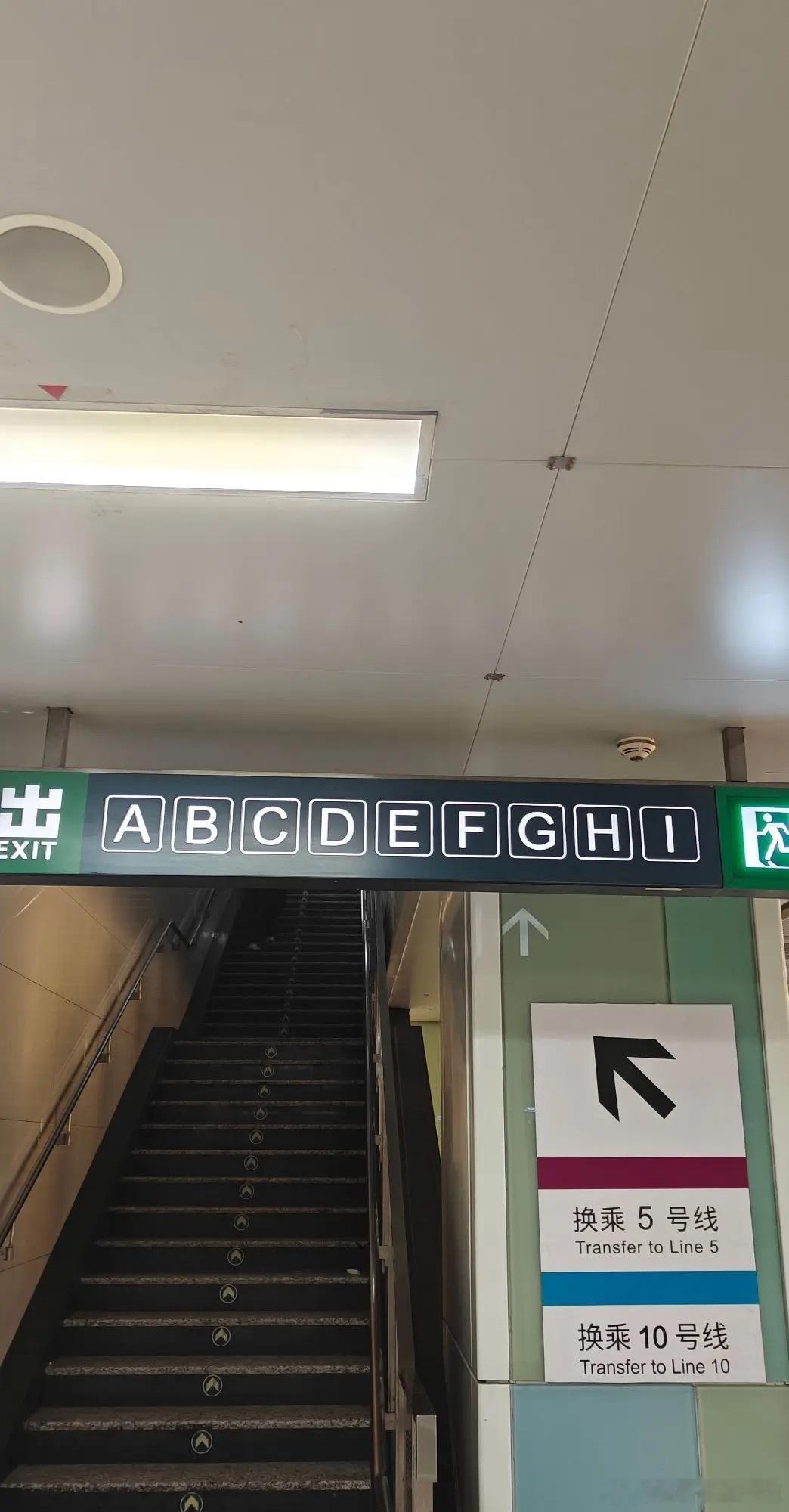 胖哥汽车频道遇见这样的地铁出口，也是迷茫中带着一点不知所措了哈哈哈哈~大V聊车