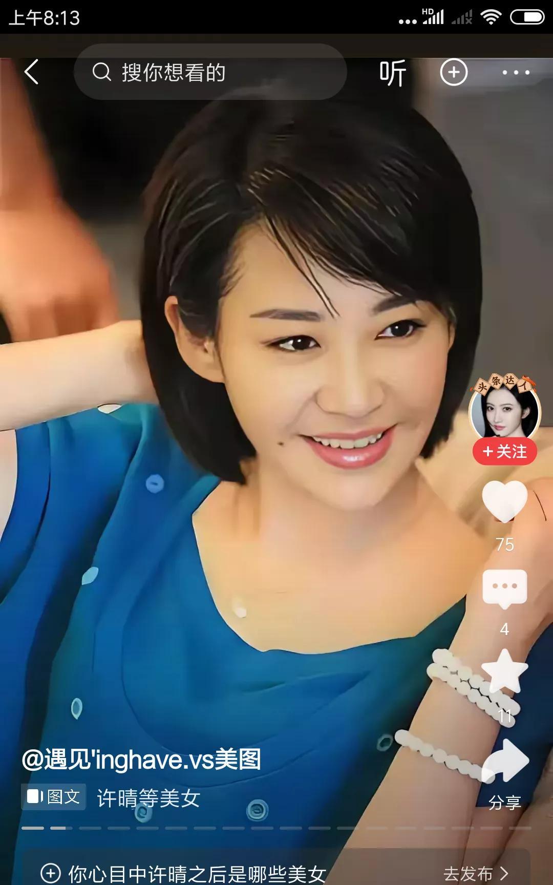 #见过许晴是种什么样的体验#影视上见过。大美女一枚。当年的《东边日出西边雨》