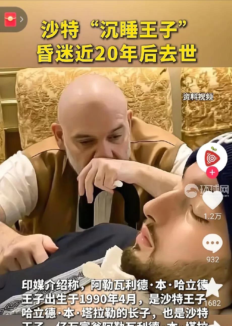 看来钱真不是万能的！他父亲砸下金山续命，如今二十年过去了，他的现状却让人大吃一惊
