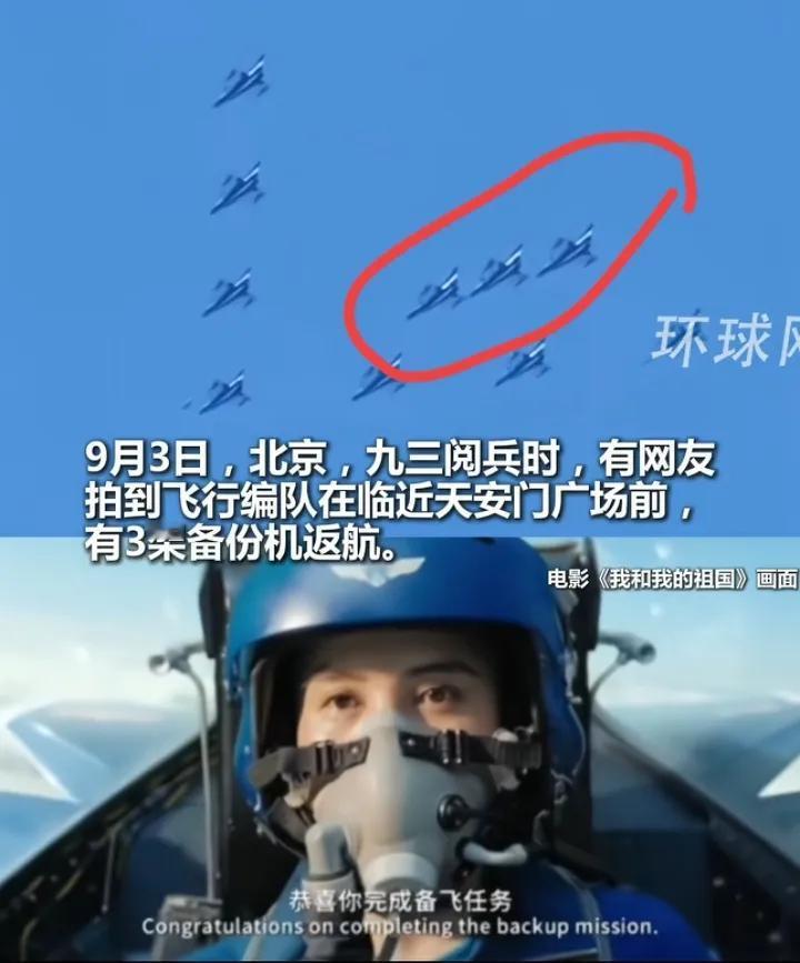 这下又心疼又骄傲，不止北京，现在全国人民都知道了！有人发现，阅兵时竟然有3架