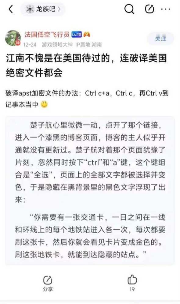 可惜才华横溢的作家江南已经永远离开我们了。😭😭😭
