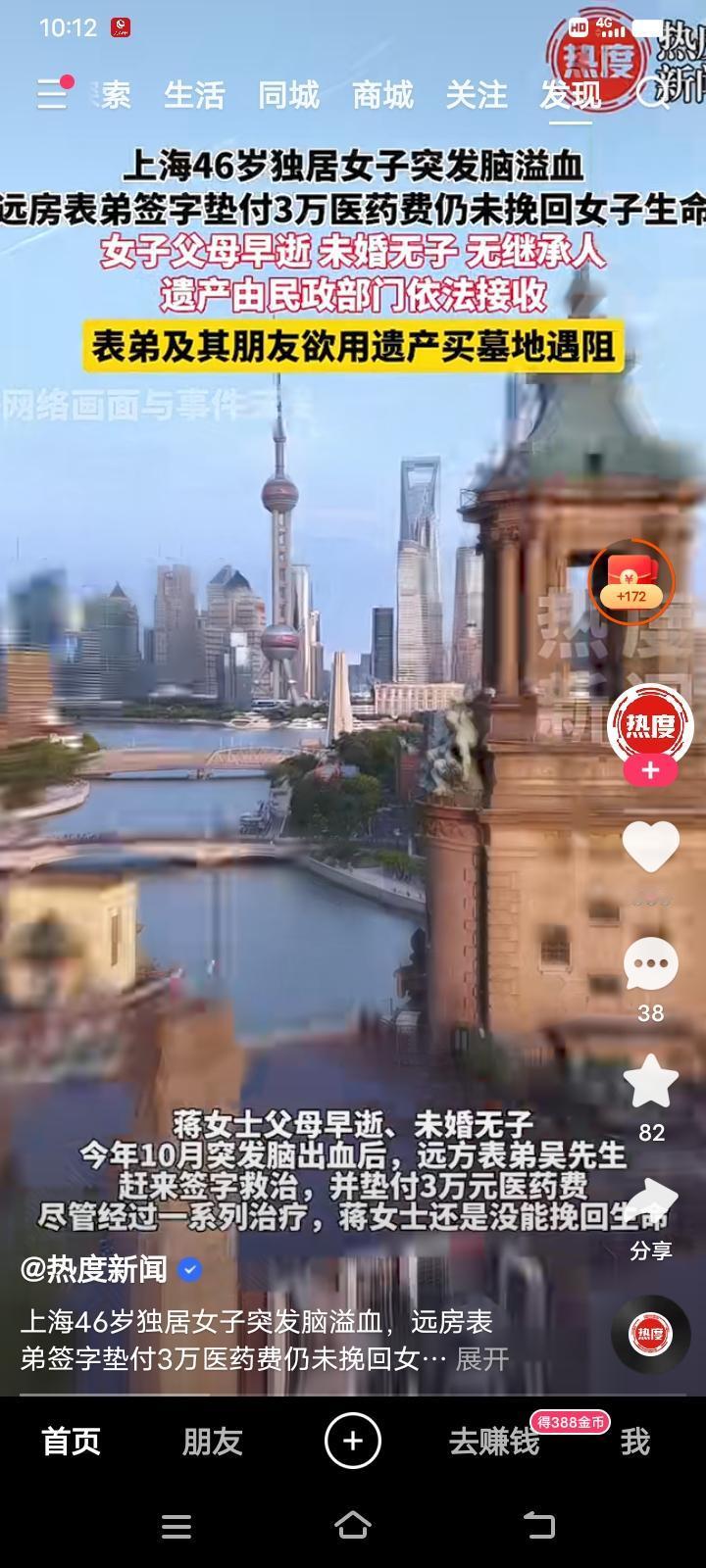 未婚无儿无女的人别不舍得吃穿了。上海46岁的女子未婚无子，无父无母，突发脑溢血病