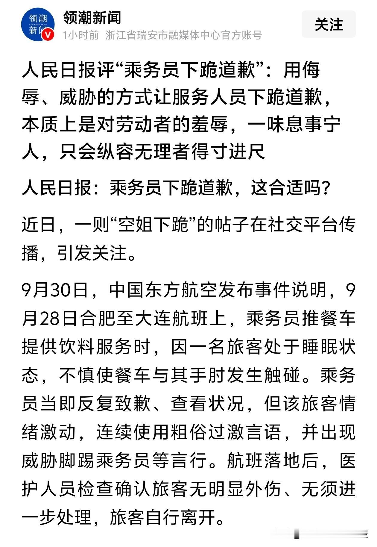 现在的服务业都让领导们玩坏了，不管有理没理投诉就扣钱，不为工人撑腰，这是必然的结