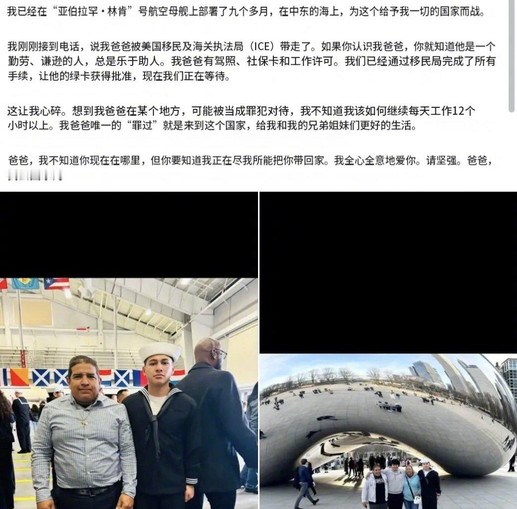太好笑了，太好孝了，中国公知说，不要沉迷于宏大叙事，多关心具体的人，回旋镖来了！一位美国大兵在林肯号