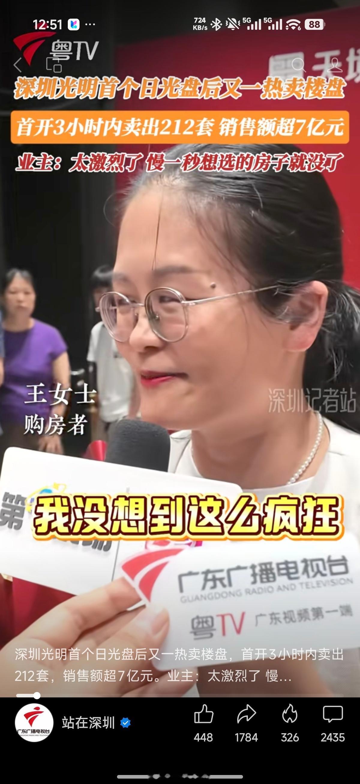 深圳光明某新盘昨天3小时卖了212套。嗯，以新闻为准，买了的业主说:慢一秒房子就