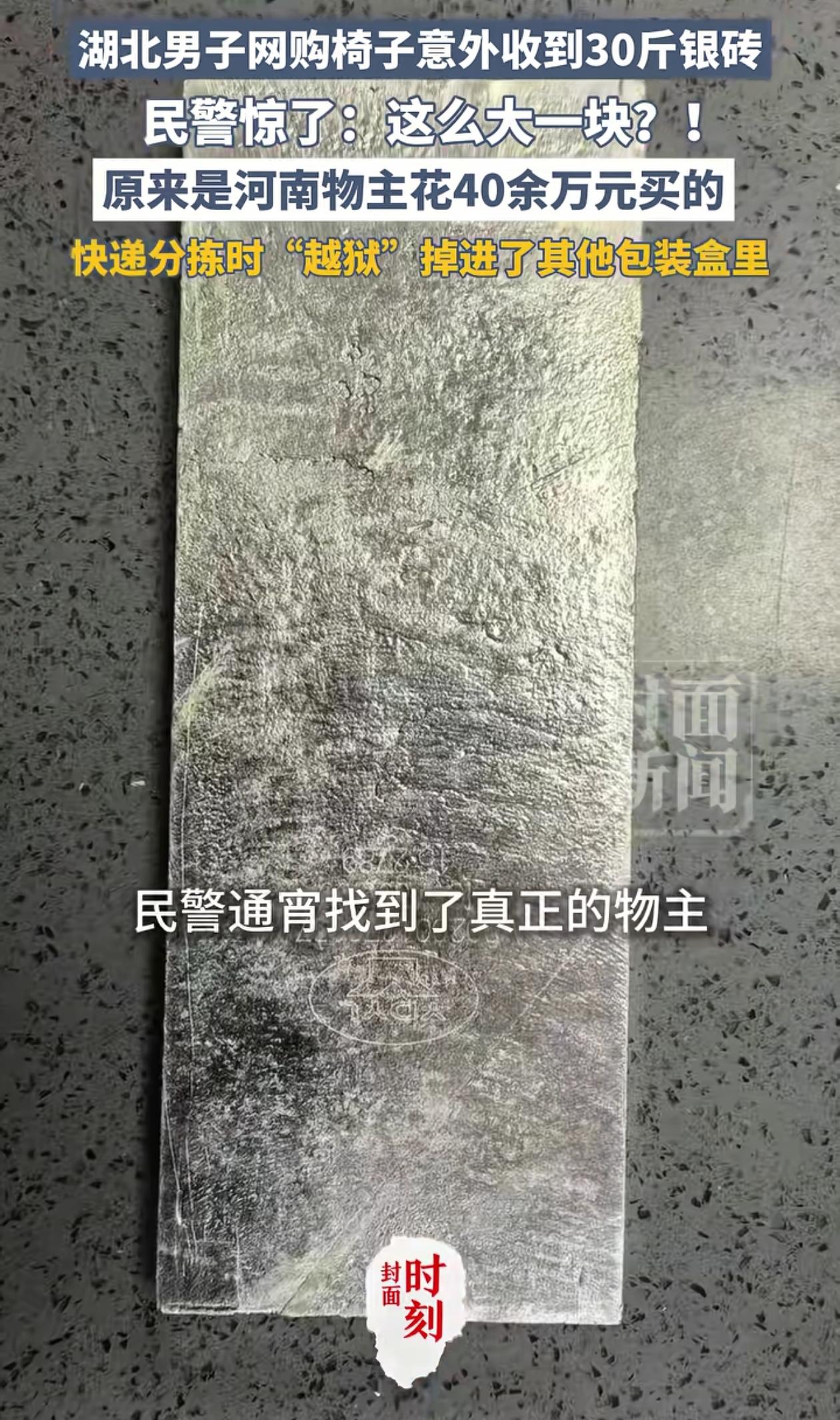 万万没想到！湖北十堰，男子网购椅子，到手后椅子缝里竟然卡着一个小包裹，他拆开一看