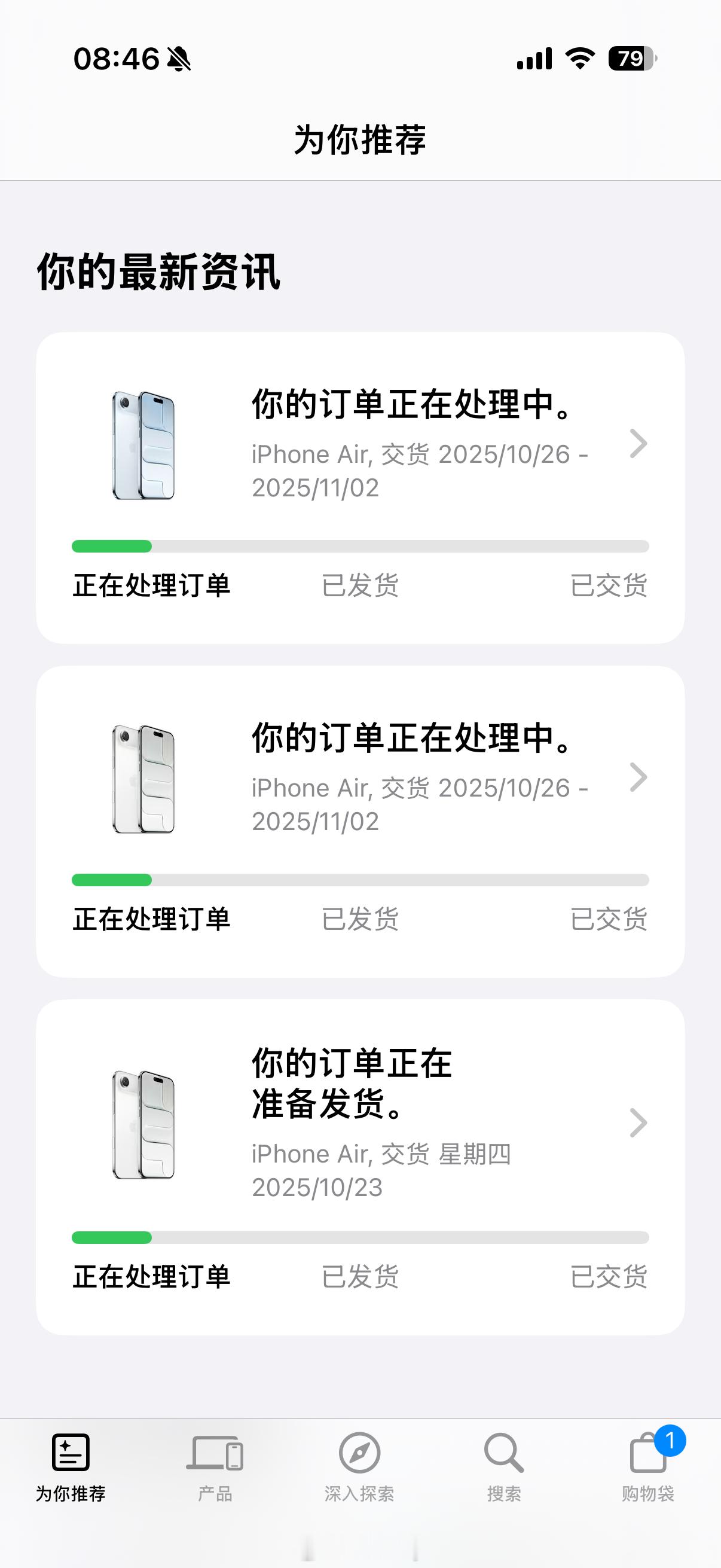 前几天抢的iPhoneair发货了一共抢了7台京东的那台直接被退款了剩下的这
