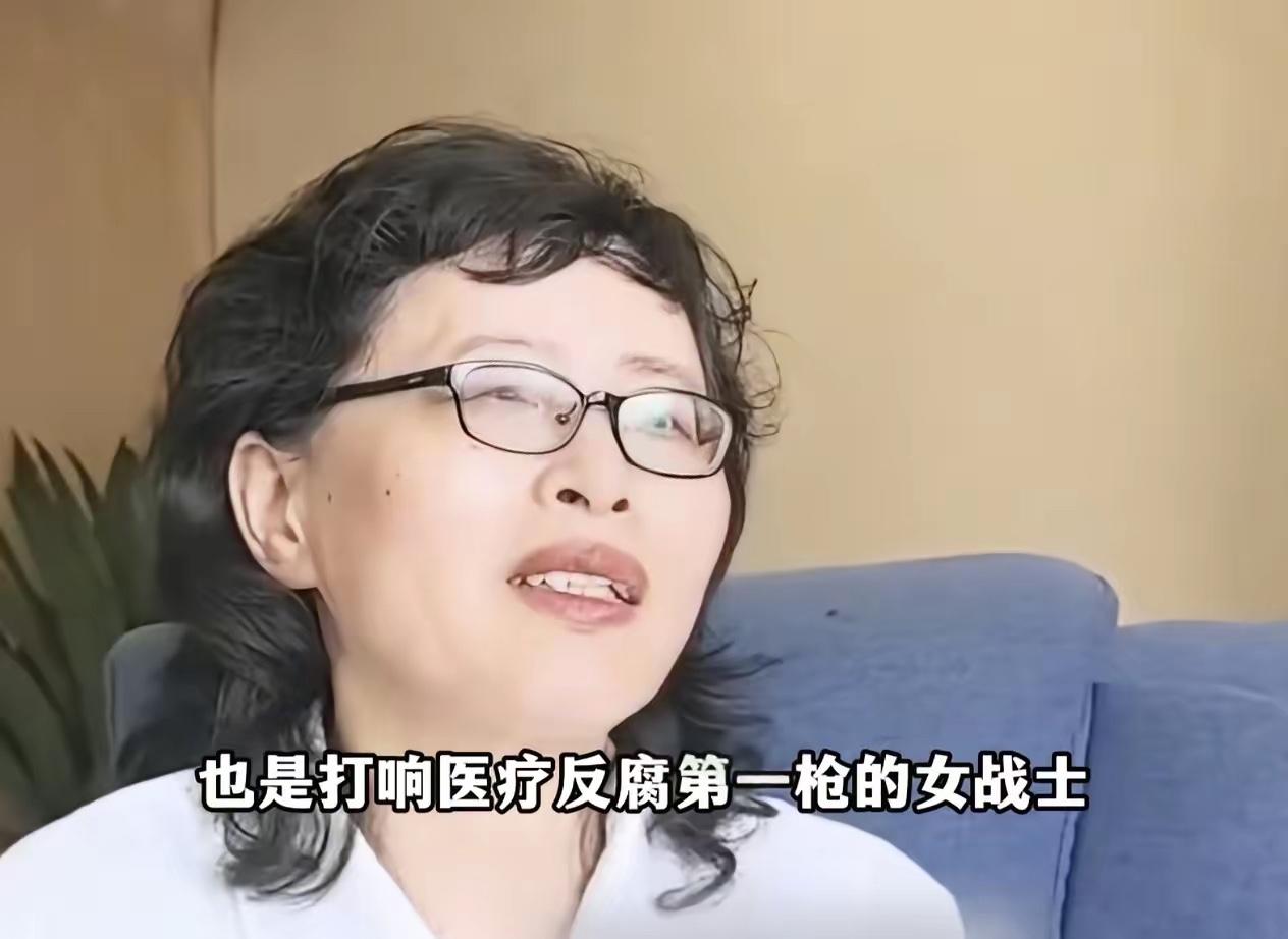 院长落马我不意外，又一位落马我也不意外，唯独让我没想到的是，当年被投出去的那位女
