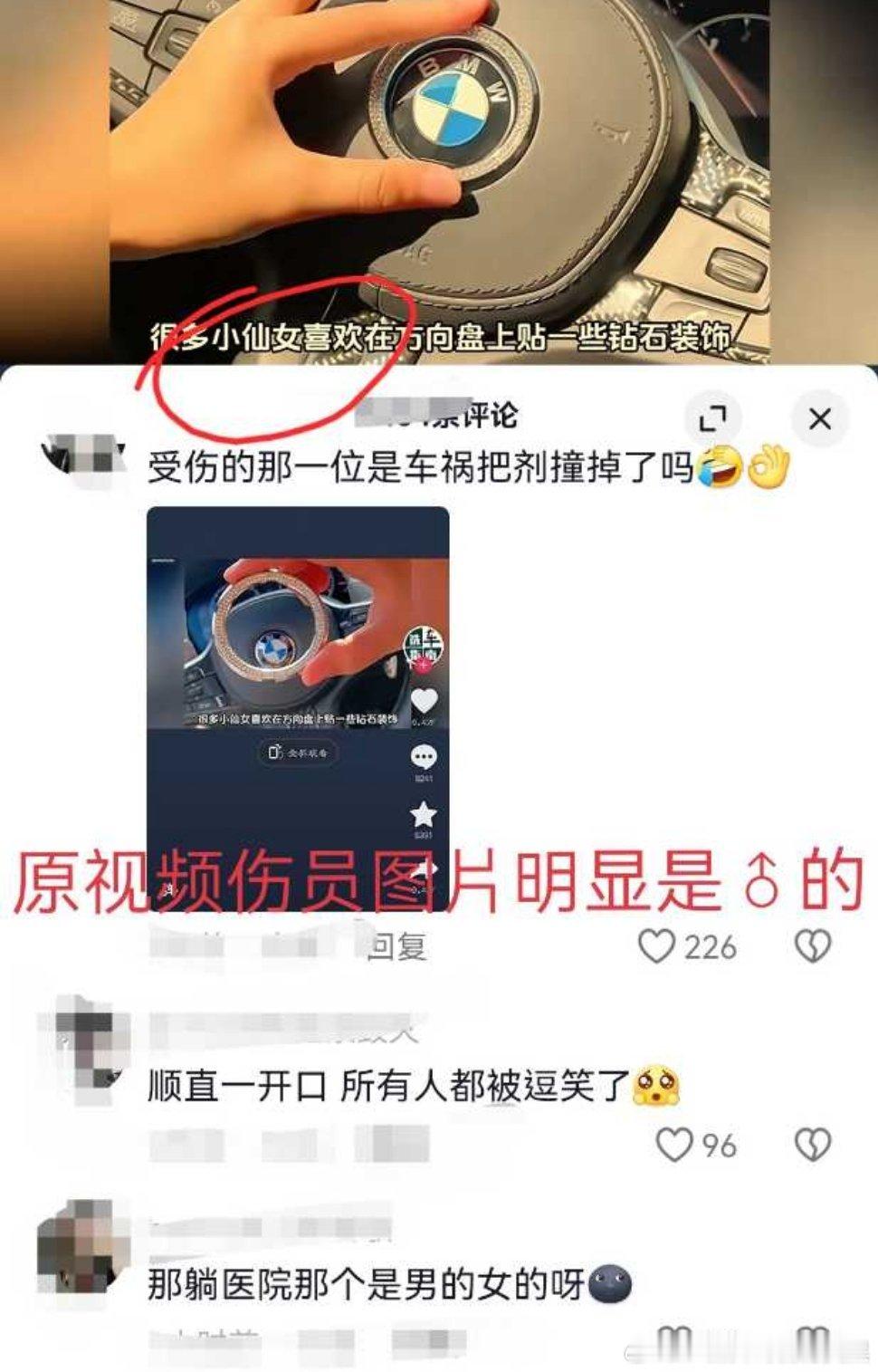 每天就这样栽赃嫁祸有这心思还不如好好保养一下讨红爷欢心