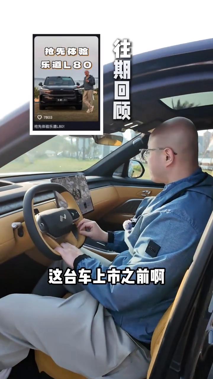 蔚来旗下品牌乐道L80。乐道L80，24.28万的起售价，它到底有什么竞争力？