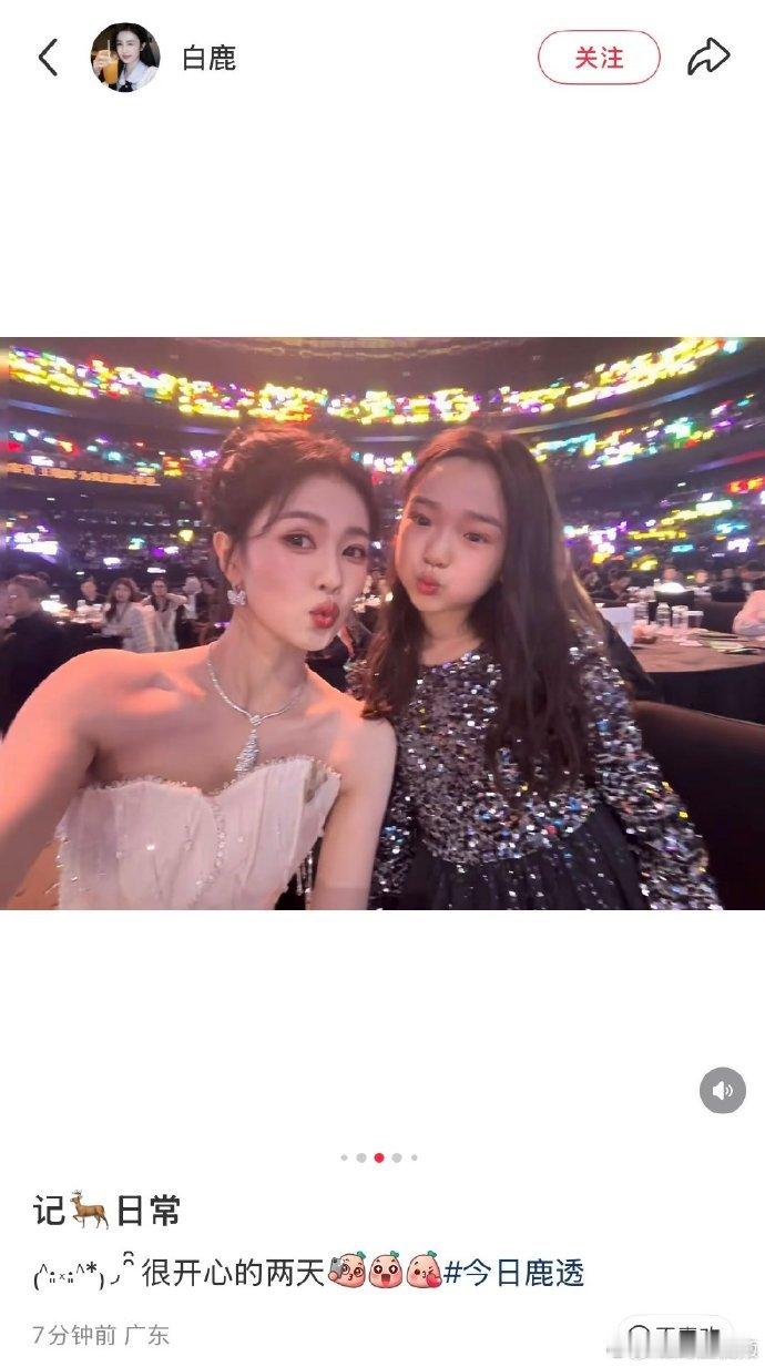 白鹿又陪呵呵看五月天演唱会了白鹿分享最近两天照片白鹿分享最近两天照片白鹿又