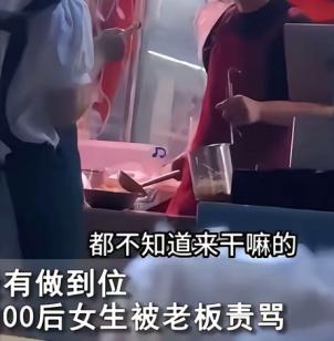 “真是反了天了！”广西柳州，两名00后女孩上班迟到，被老板娘当场训斥：“不