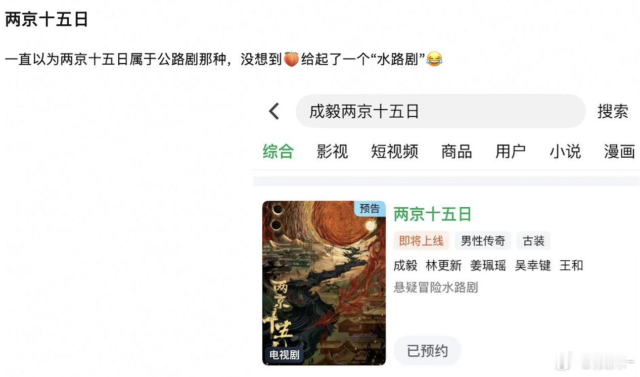 天天在船上飘啊飘，路透根本看不出剧透笑死​​​