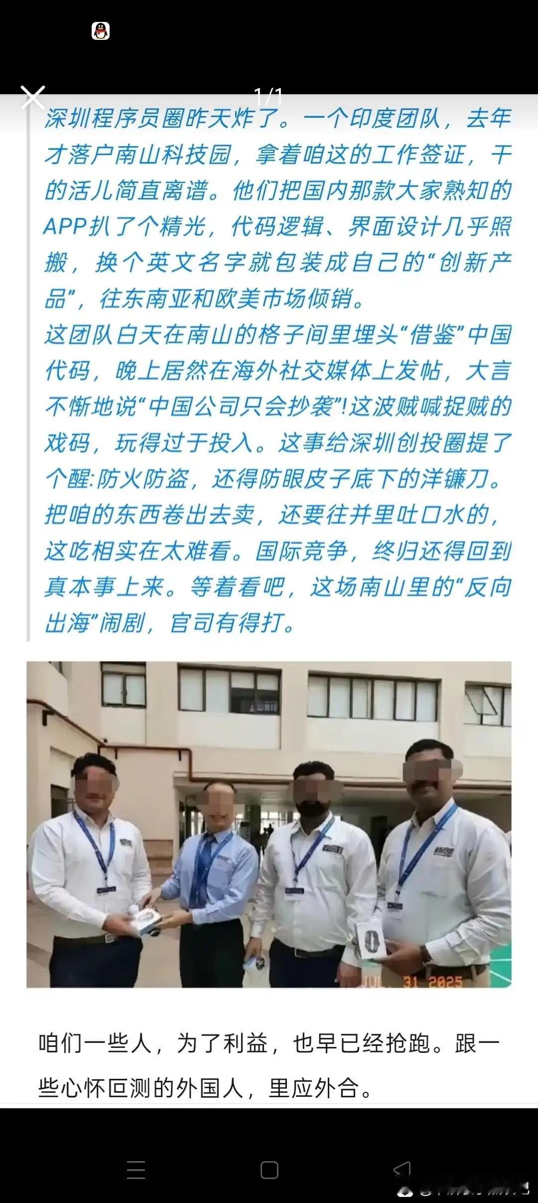 印度人到中国来偷窃中国知识产权生产产品，三天就挣3000万。他们的