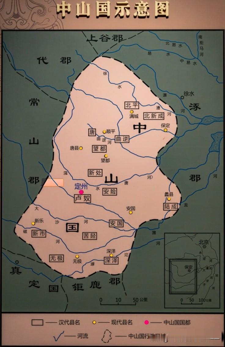 原来中山国居然有这么多大？