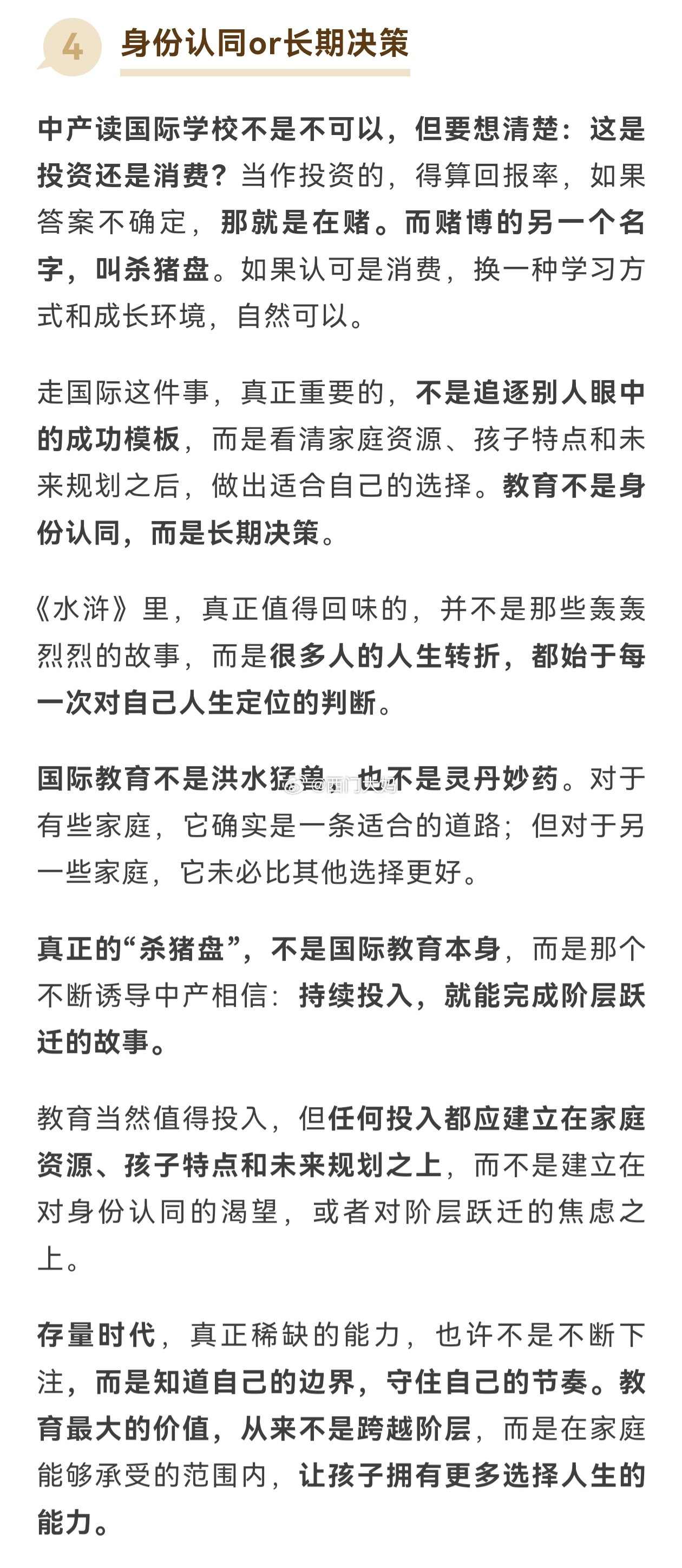GZH上读到一篇我觉得类比很有意思的文章，看得出来是作者亲身经历的～分享给大家：
