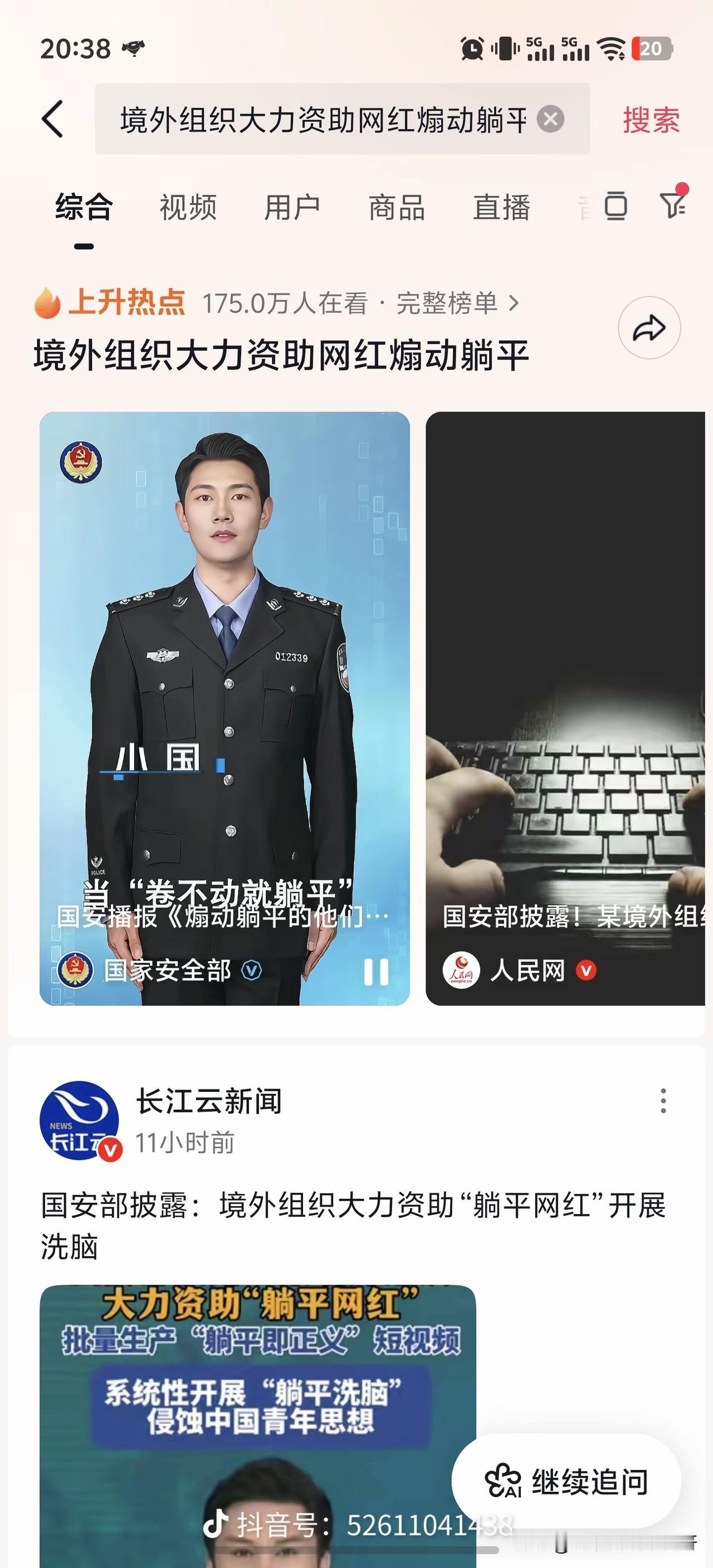 外国人太坏了，境外组织大力资助网红煽动躺平。让越来越多人不再去内卷，试图摧毁我们