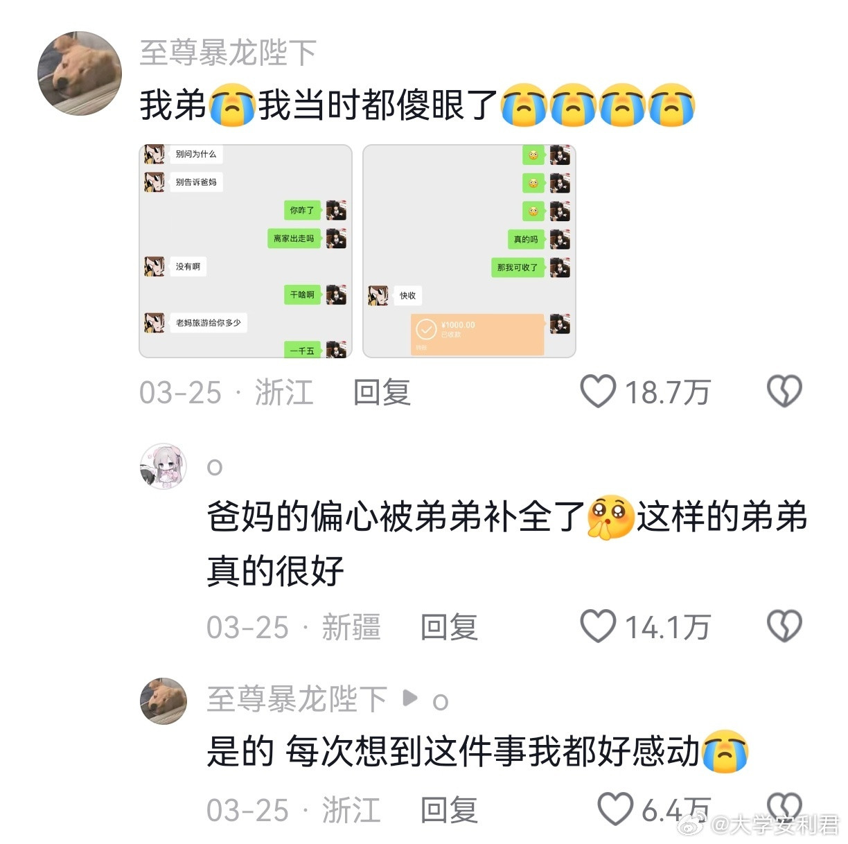 突然明白了手足的意义