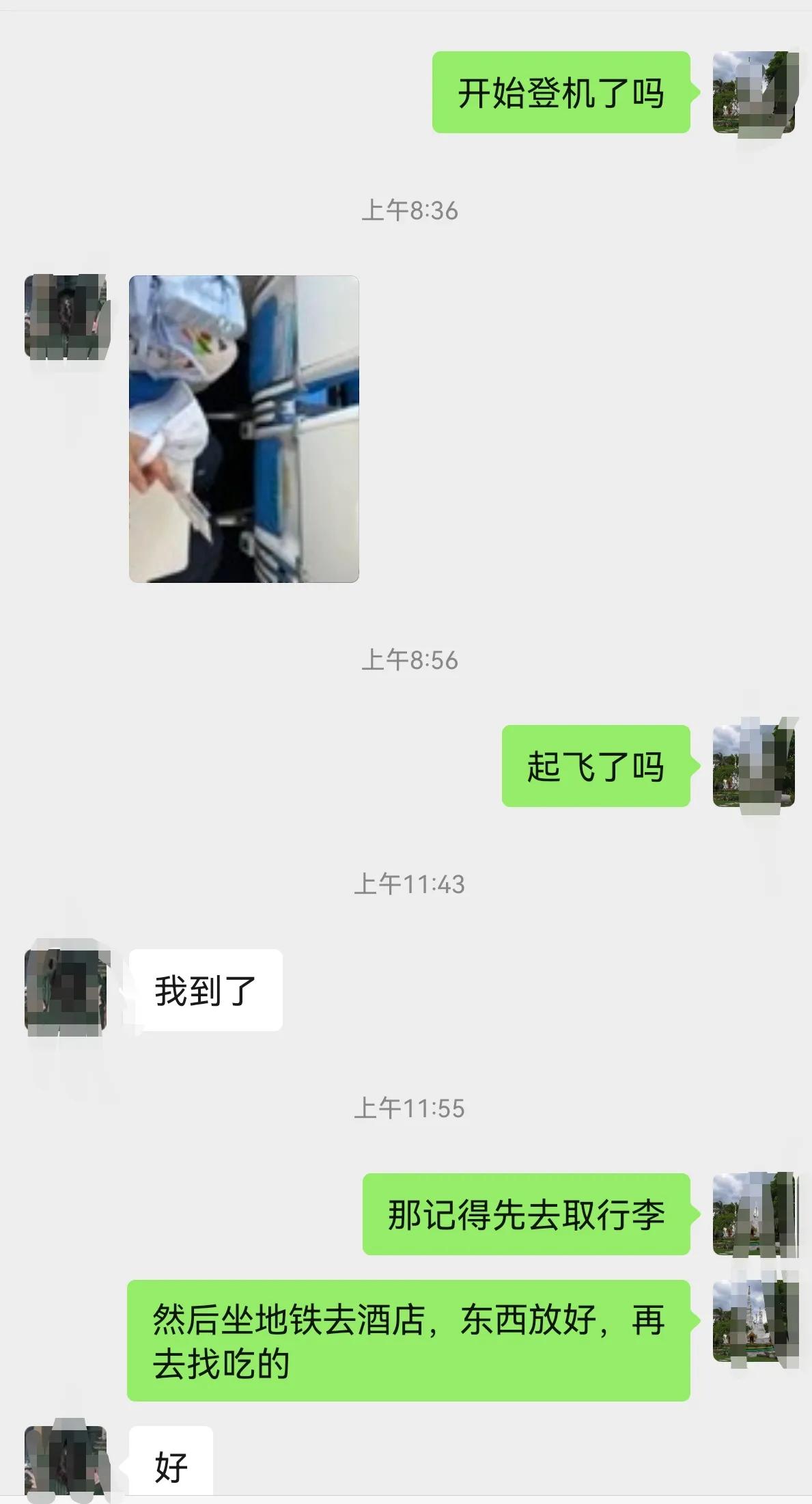 高考结束，闺女安排了人生的第一场独自旅行，行前路程安排，机票、酒店、门票预订，事