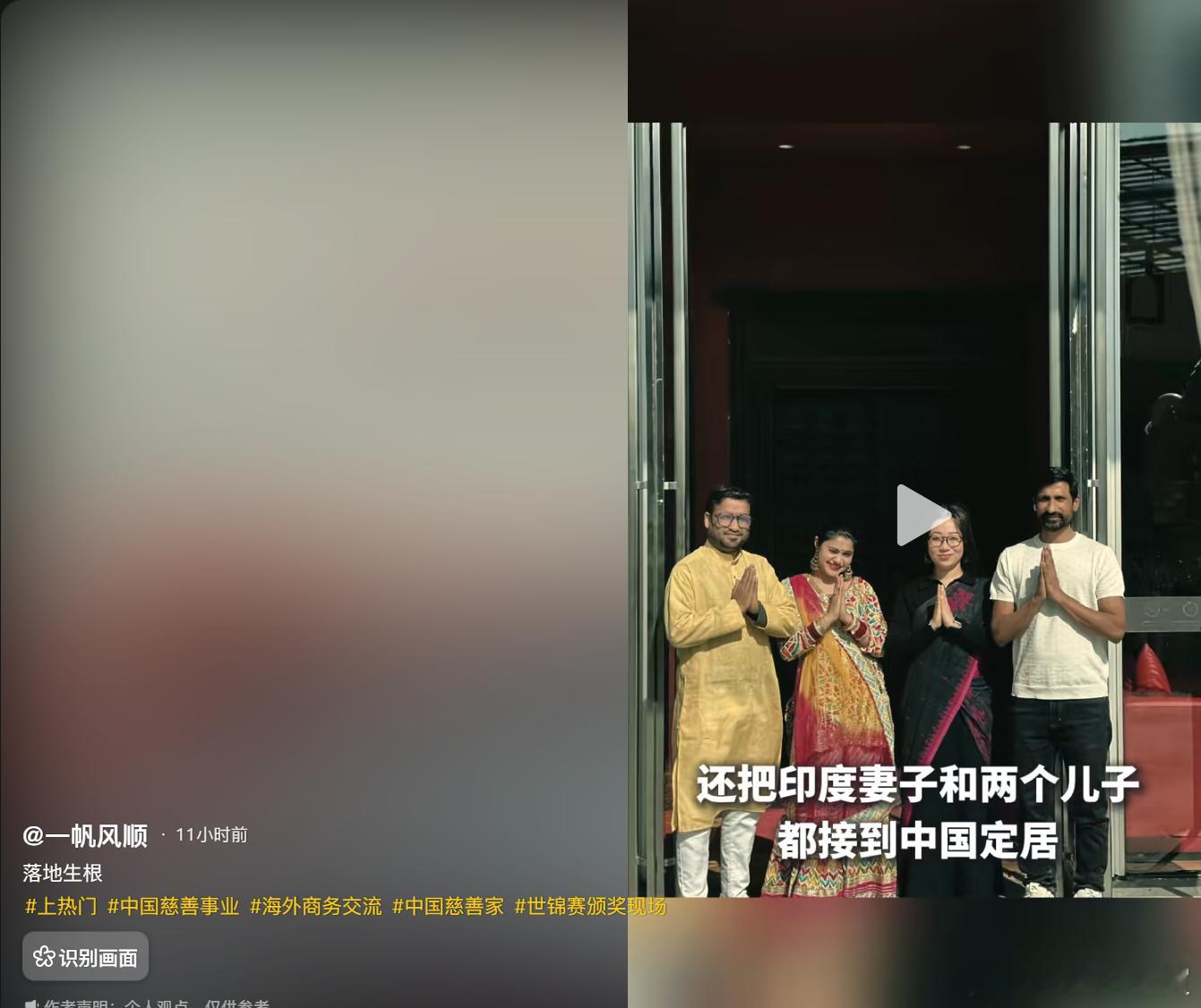 根据这个博主爆料，这个印度人已经在华20年，搞进来上百印度人。