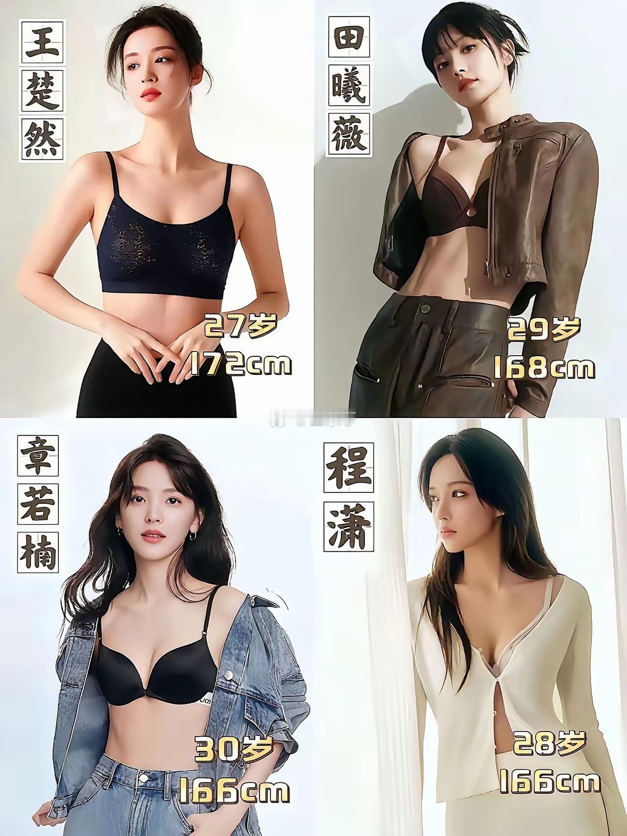最强95🌺，谁能挤掉她们？王楚然章若楠程潇田曦薇95花