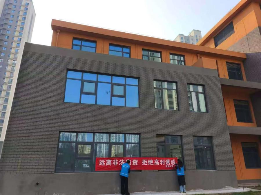 滨河社区开展防范非法集资宣传 筑牢居民财产安全防线