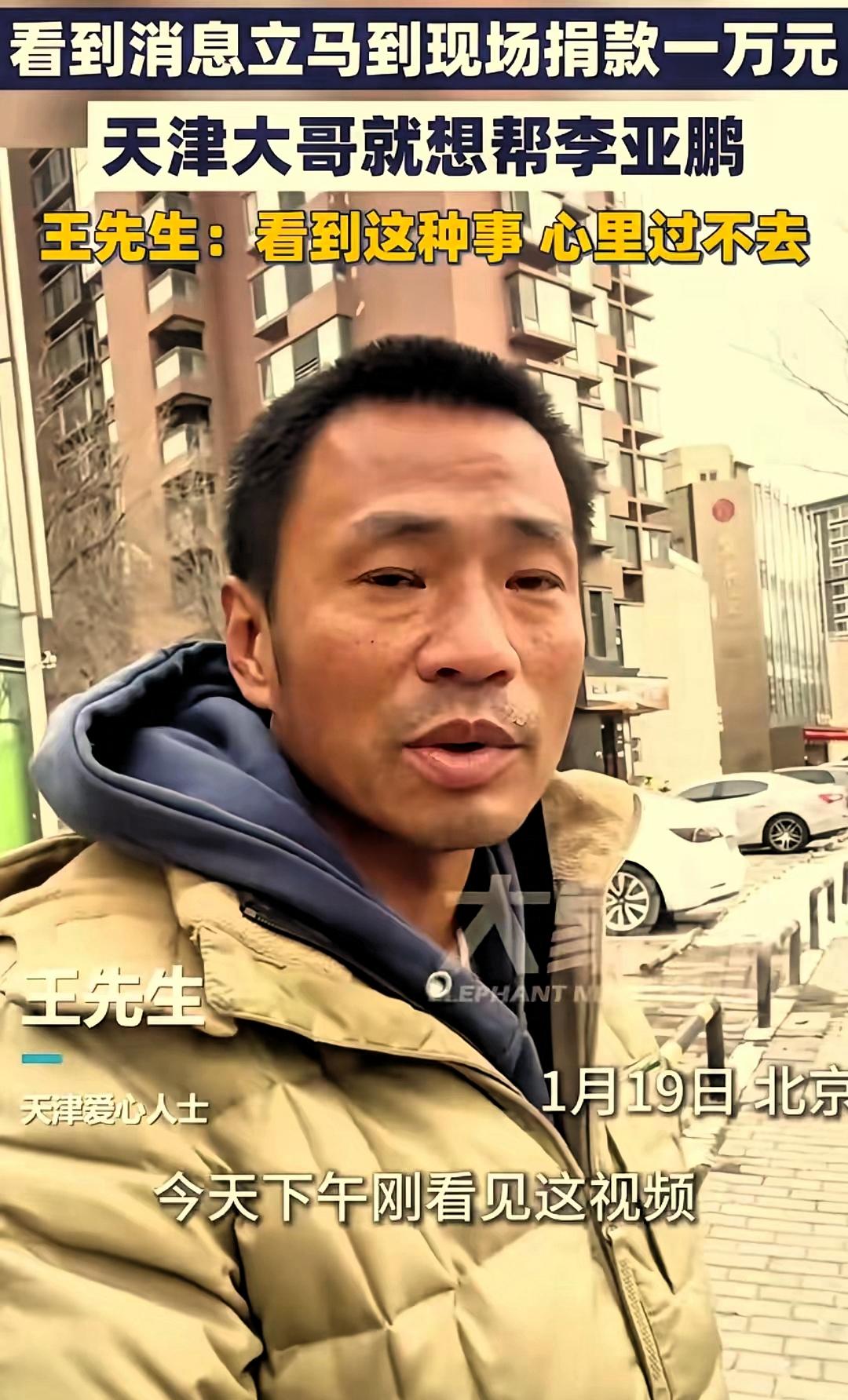 “泪目了！”北京，一男子从天津急匆匆赶往嫣然医院，本以为他是来打听看病的，而是二