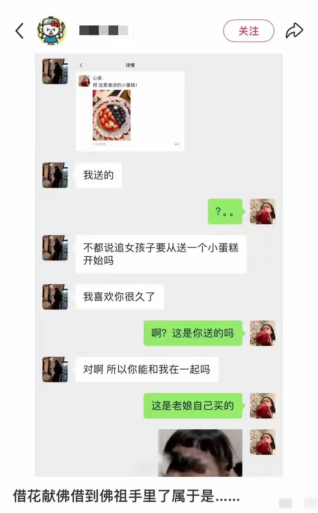 哈哈哈哈，借花献佛这一块[笑着哭]